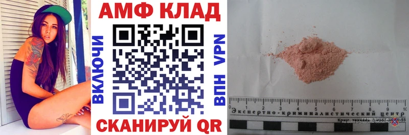 Амфетамин Розовый  купить   Уфа 
