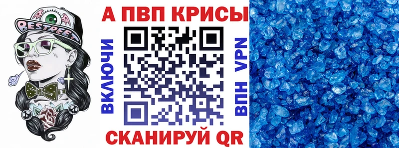 Alpha-PVP крисы CK Уфа