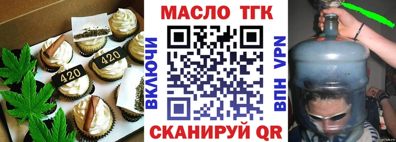 Печенье с ТГК конопля  Уфа 
