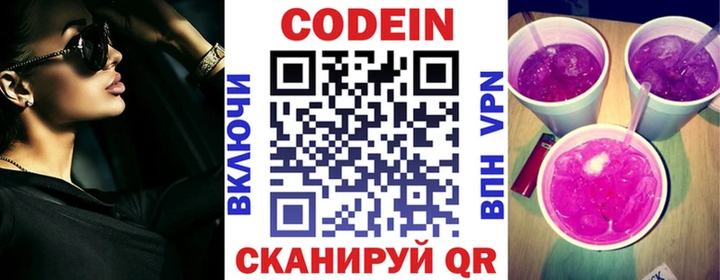 дарк нет телеграм  Уфа  Codein Purple Drank 
