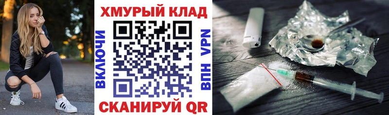 ГЕРОИН Heroin купить наркотик Уфа