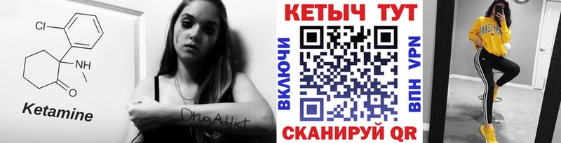 КЕТАМИН ketamine  сайты даркнета клад  Уфа 